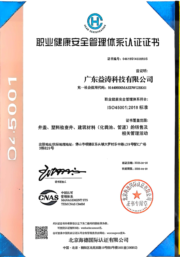 南皮荣誉证书