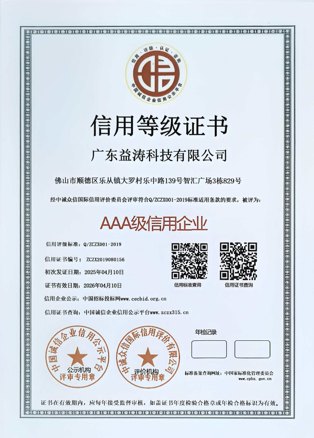 南皮荣誉证书