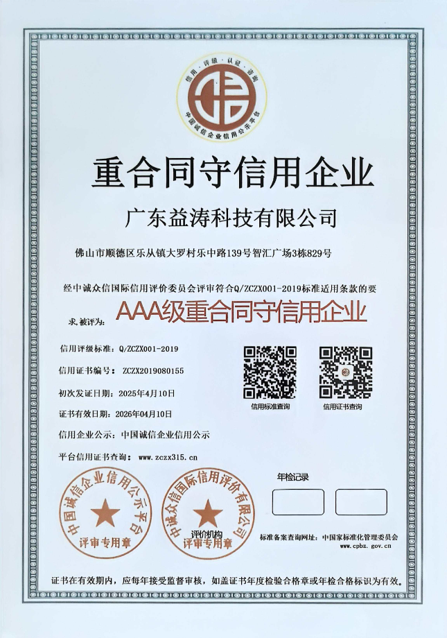 南皮荣誉证书