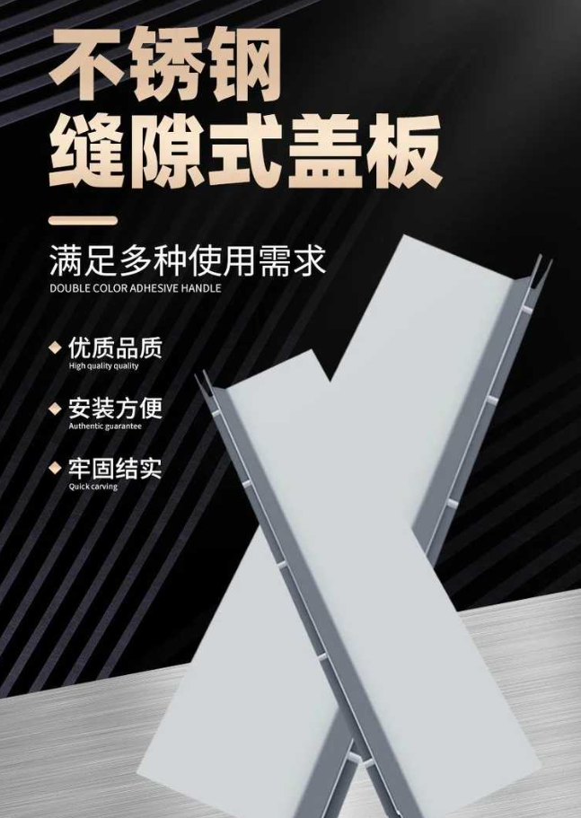 南皮不锈钢缝隙排水沟盖板展示