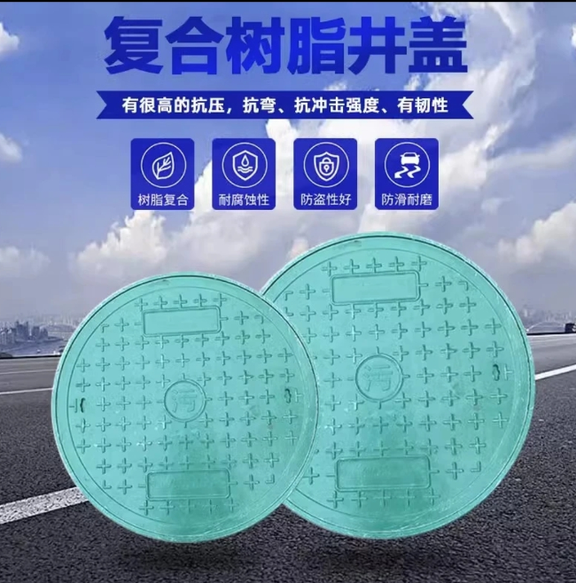 南皮树脂复合圆井展示